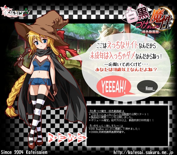 [040729-130411][家庭菜園] Kateisaien Collection [33 Works]